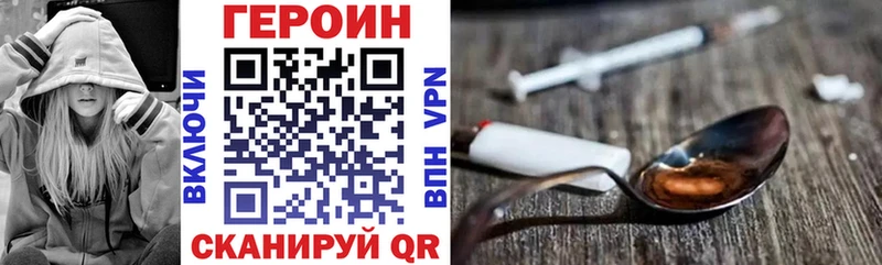 ГЕРОИН герыч  наркота  Зеленодольск 