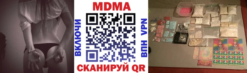 MDMA кристаллы  Зеленодольск 