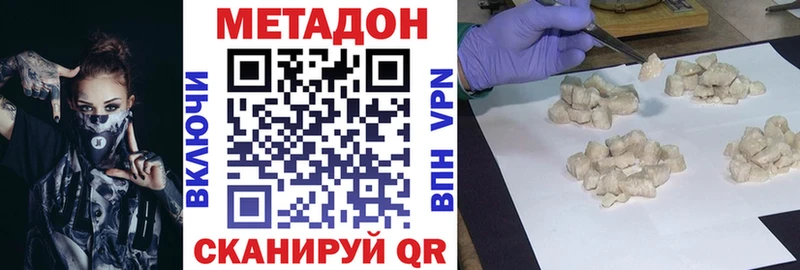 наркота  Зеленодольск  МЕТАДОН белоснежный 