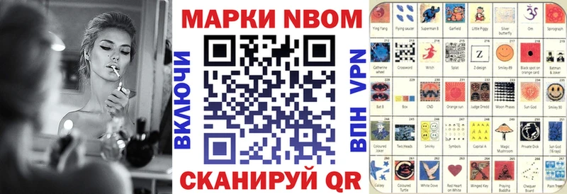 Наркотические марки 1500мкг купить закладку Зеленодольск